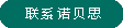 聯係蜜桔视频