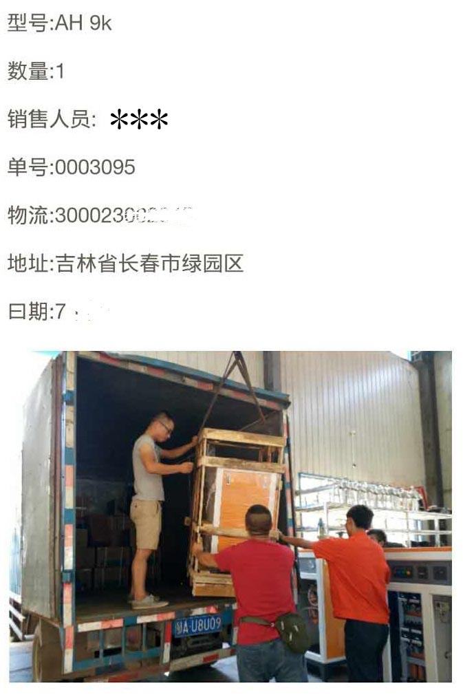 物流發貨現場