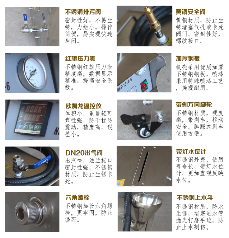 NBS-1314不鏽鋼蒸汽發生器細節展示