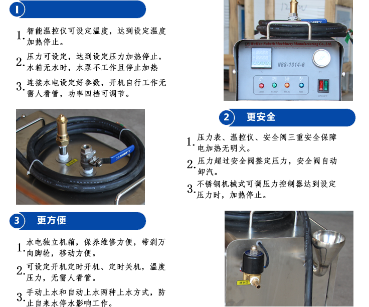 NBS-1314不鏽鋼蒸汽發生器特點