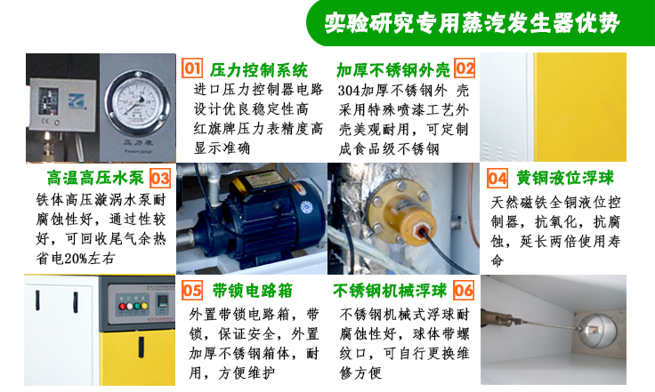 12-24KW實驗研究小型蒸汽發生器細節