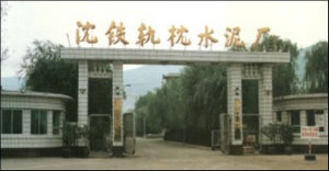 國企多次購買蜜桔视频路橋養護專業蒸汽發生器