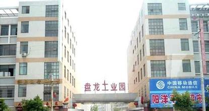 盤龍城工業園.jpg