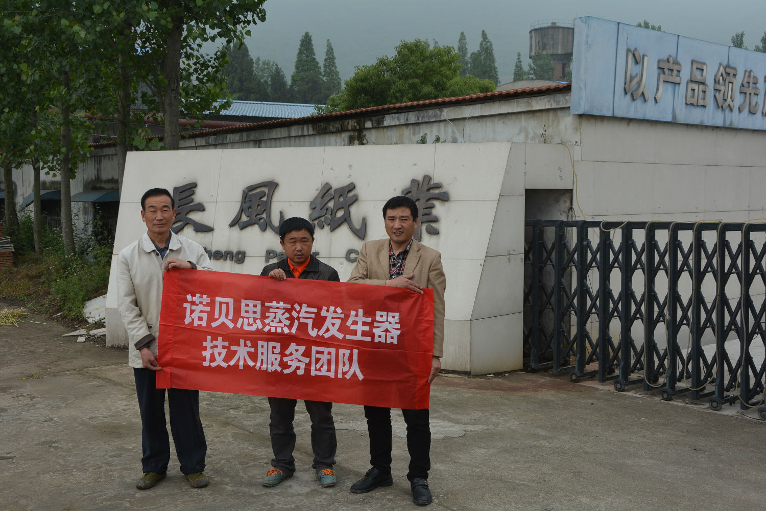 蜜桔视频蒸汽發生器.JPG