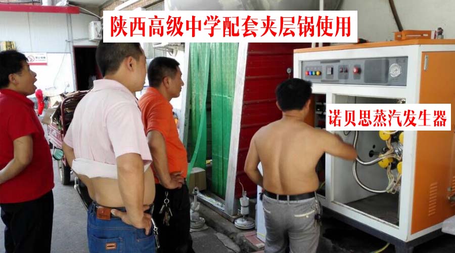 蒸汽發生器保養檢修