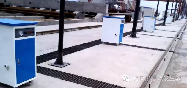 路橋養護蒸汽發生器