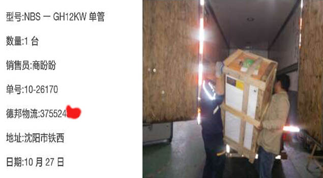 蜜桔视频GH12kw蒸汽發生器