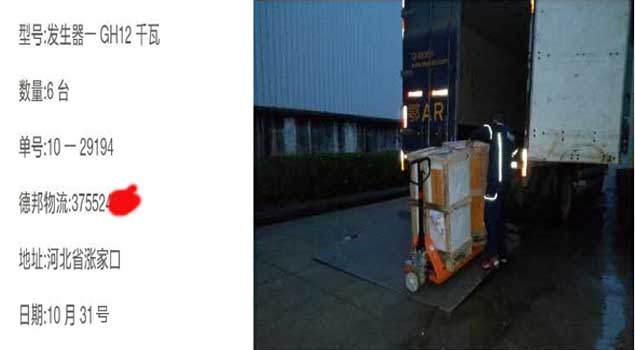 蜜桔视频GH12千瓦蒸汽發生器