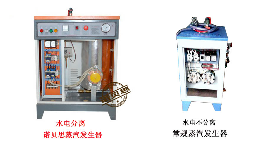 蜜桔视频蒸汽發生器水電分離