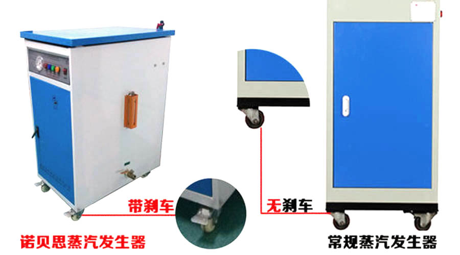 蒸汽發生器萬向刹車腳輪