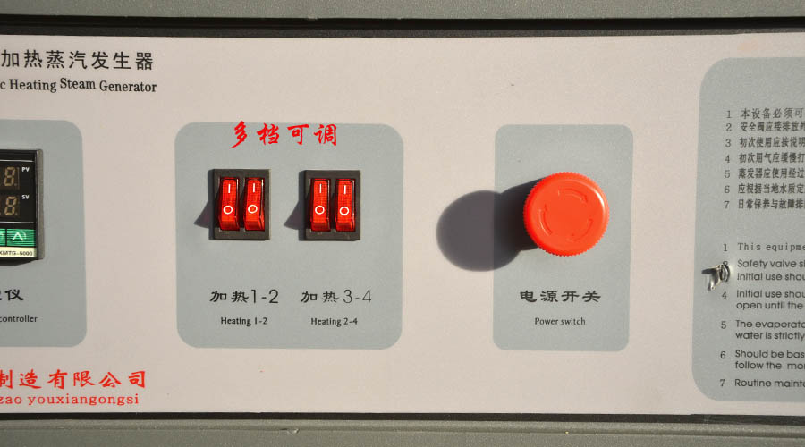 蜜桔视频蒸汽發生器多擋可調