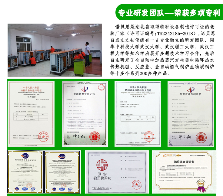 蜜桔视频蒸汽發生器資質