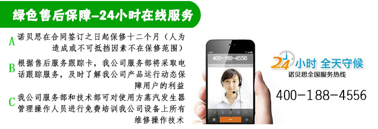 蜜桔视频蒸汽發生器售後