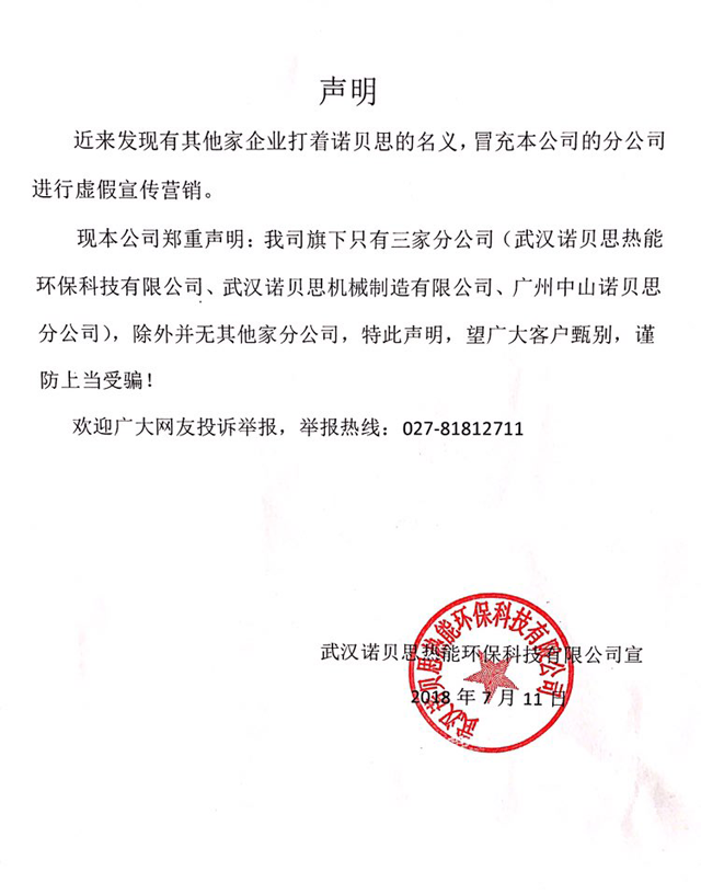 冒充蜜桔视频分公司虛假宣傳營銷的聲明
