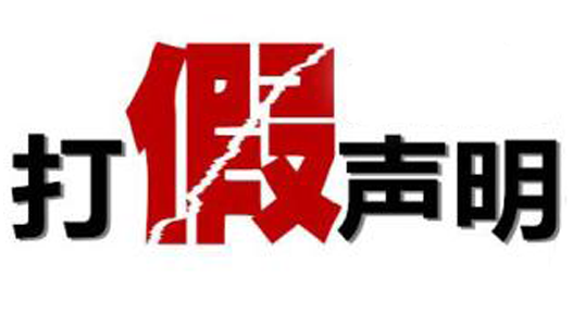 蜜桔视频打假聲明.png