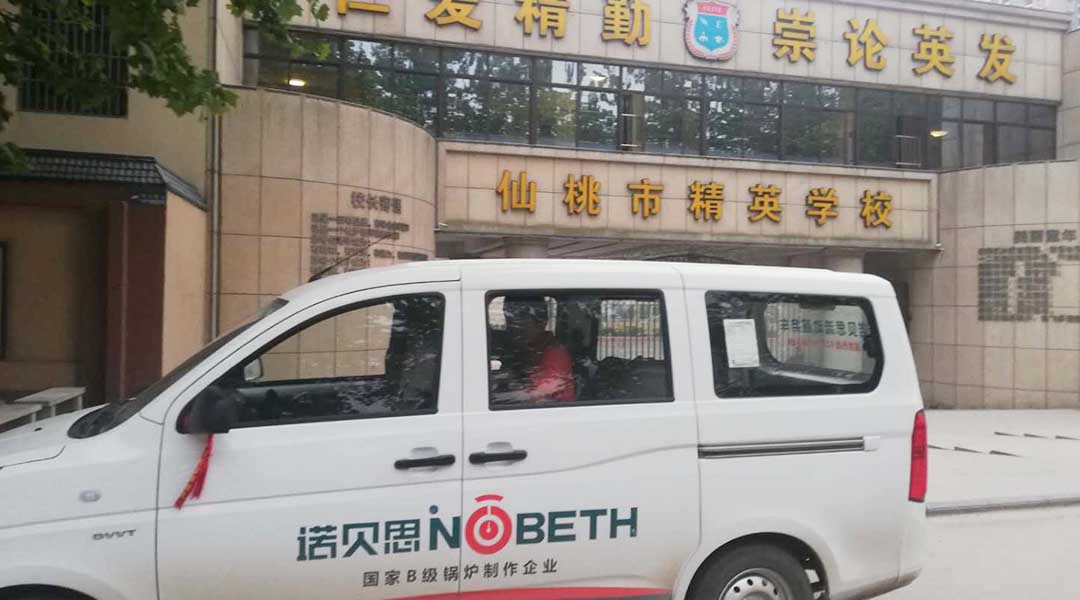 諾備思售後流動車