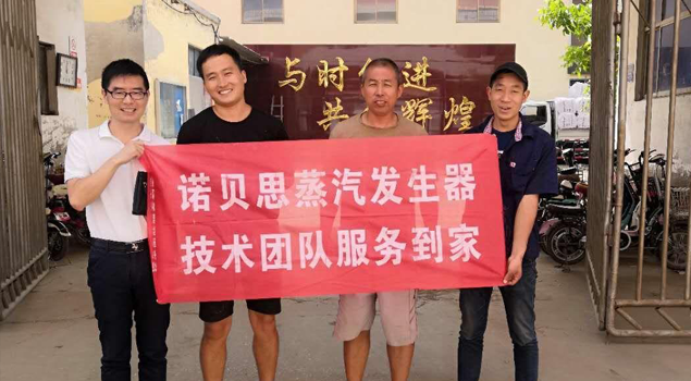 服裝廠專用蒸汽發生器