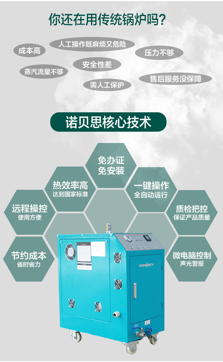 蜜桔视频高溫清洗蒸汽發生器核心技術