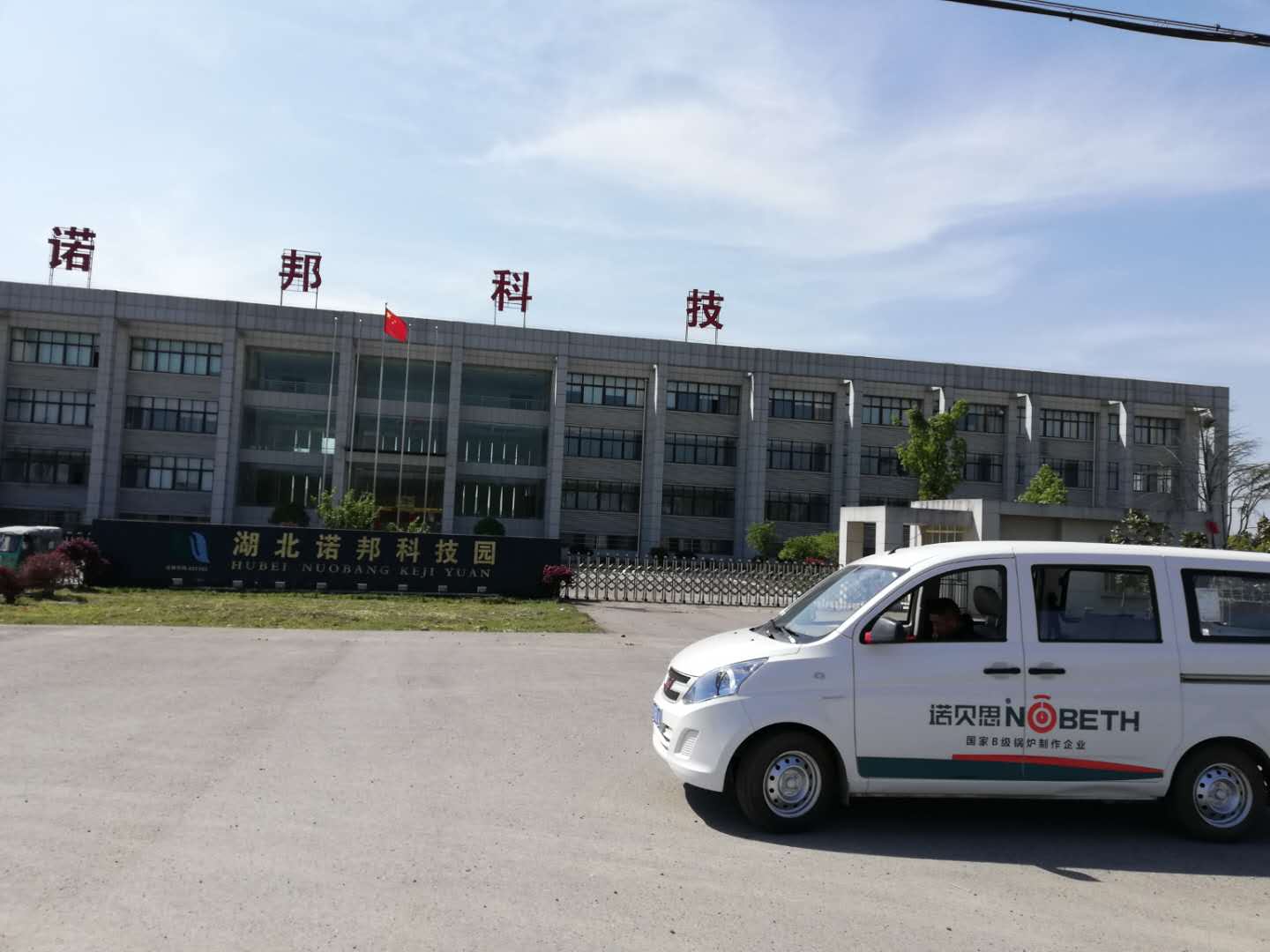 蜜桔视频蒸汽發生器配套能源公司熱水罐燒水案例
