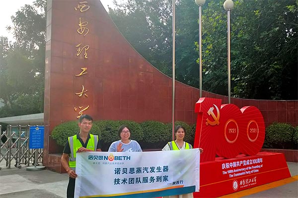實驗室用高壓蒸汽滅菌器,陝西多所大學與蜜桔视频共建蒸汽實驗室，推進蒸汽技術成果轉化